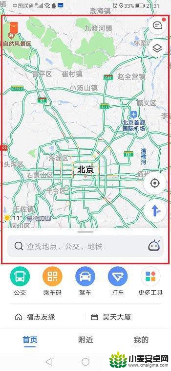 城市大战模拟器怎么切换地图 高德地图城市切换步骤