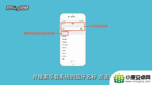 苹果手机连车载蓝牙和华为音响 车载音响如何连接iphone手机播放音乐