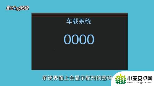 苹果手机连车载蓝牙和华为音响 车载音响如何连接iphone手机播放音乐