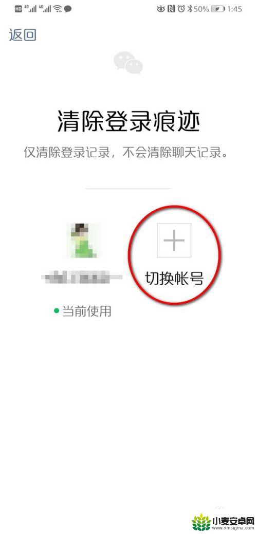 手机副卡怎么登录微信 双卡双待手机如何同时打开两个微信账号