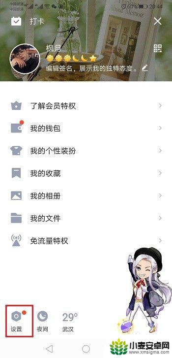 怎么设置手机拼盘 qq手机型号显示设置方法