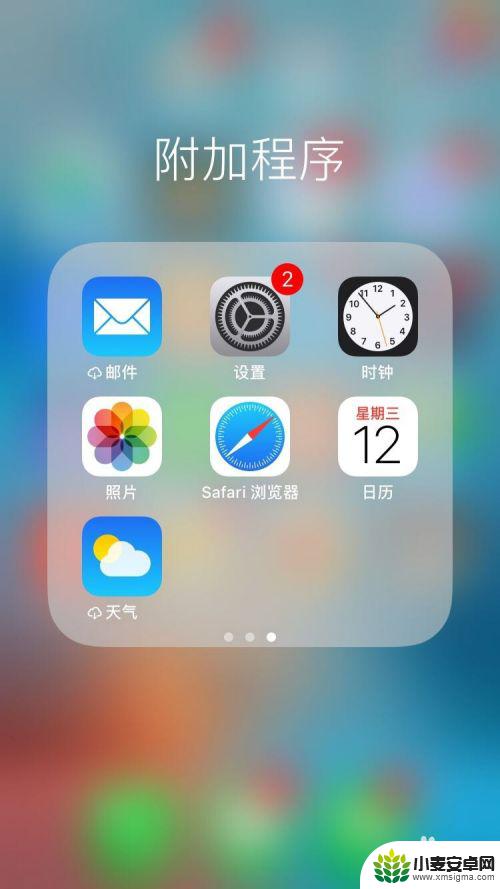 苹果手机怎么录截屏视频带声音 iPhone手机录制屏幕视频带声音操作步骤