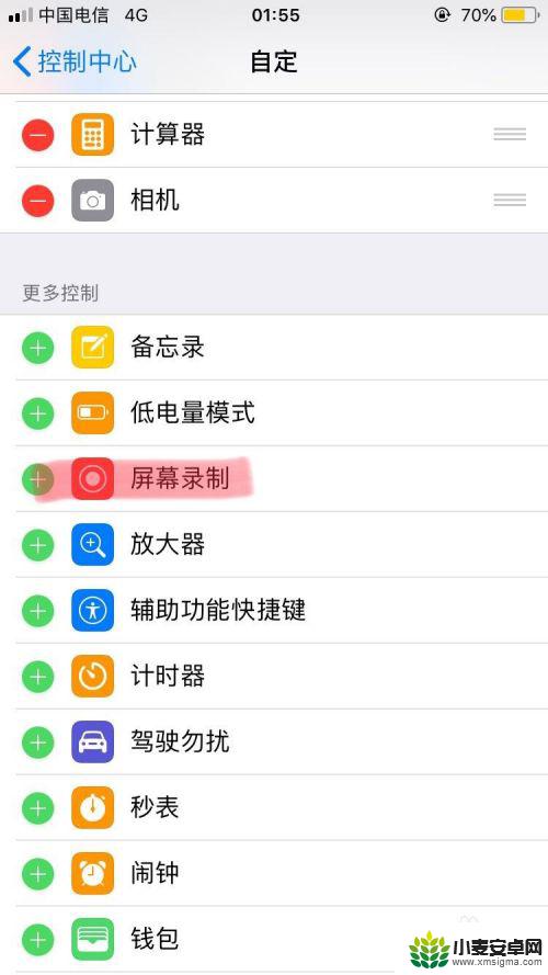 苹果手机怎么录截屏视频带声音 iPhone手机录制屏幕视频带声音操作步骤