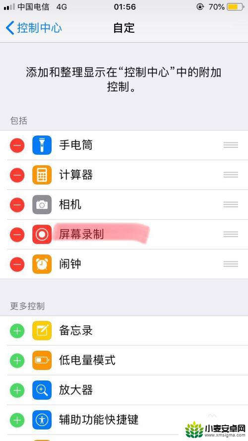 苹果手机怎么录截屏视频带声音 iPhone手机录制屏幕视频带声音操作步骤