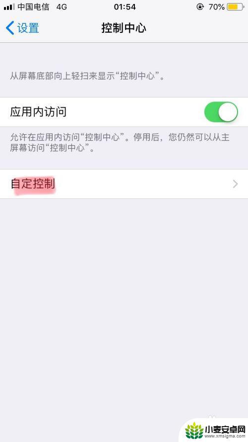 苹果手机怎么录截屏视频带声音 iPhone手机录制屏幕视频带声音操作步骤