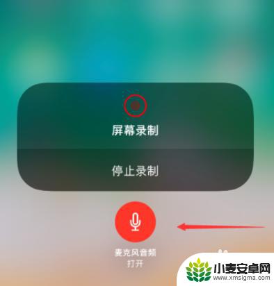 苹果手机怎么录截屏视频带声音 iPhone手机录制屏幕视频带声音操作步骤