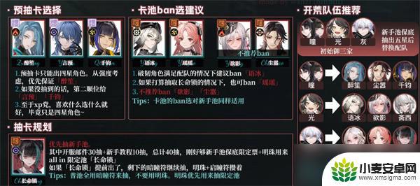 归龙潮如何开新号 归龙潮新手攻略