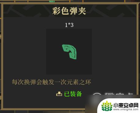 枪火重生怎么卡子弹 枪火重生灵界狂潮地狱换弹流青燕装备推荐