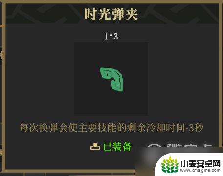 枪火重生怎么卡子弹 枪火重生灵界狂潮地狱换弹流青燕装备推荐