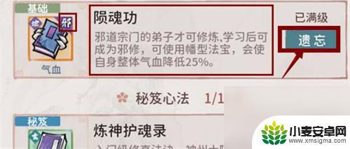 我的门派怎么样从邪变成正 如何让我的门派不再邪修