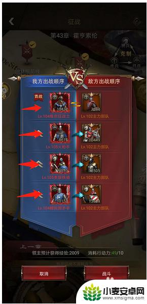 帝国征服者如何跨区打击叛军 帝国征服者征战第43章攻略