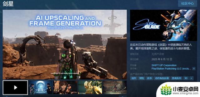 《剑星》PC版预购已开启：Steam国区售价268元起，6月12日可解锁游玩