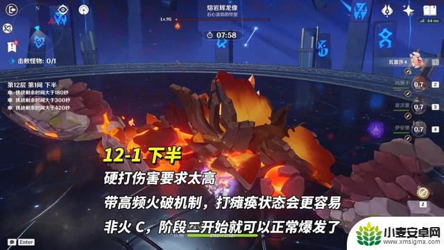 原神5.6深渊攻略:火锅龙机制分析,完整上下半阵容推荐