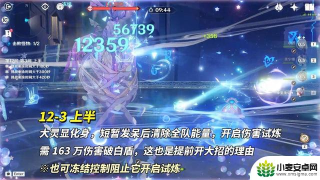 原神5.6深渊攻略:火锅龙机制分析,完整上下半阵容推荐