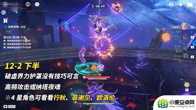 原神5.6深渊攻略:火锅龙机制分析,完整上下半阵容推荐