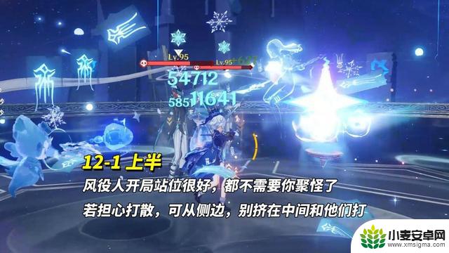 原神5.6深渊攻略:火锅龙机制分析,完整上下半阵容推荐