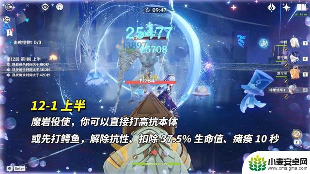 原神5.6深渊攻略:火锅龙机制分析,完整上下半阵容推荐