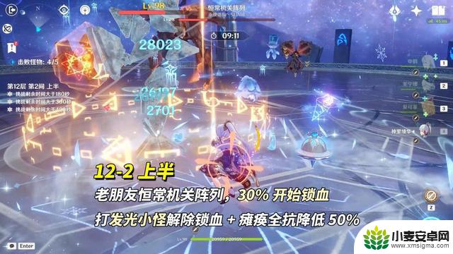 原神5.6深渊攻略:火锅龙机制分析,完整上下半阵容推荐
