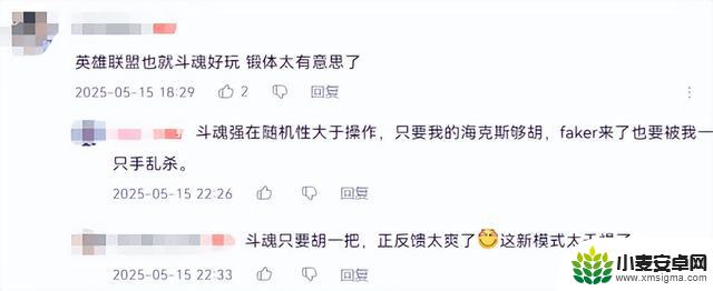 网友呼吁斗魂重现舞台,LOL神木之门新模式遭遇低迷