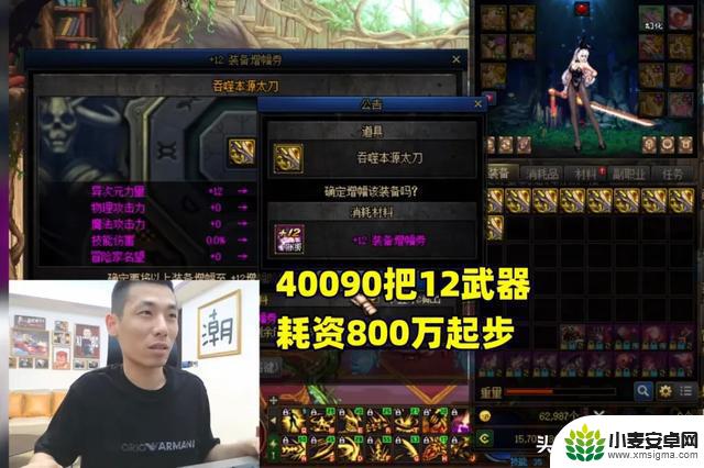 DNF:曝光旭旭宝宝1500万增幅计划!剑魂双19冲击!单把武器售价800万元