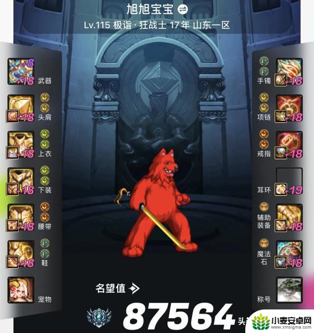 DNF:曝光旭旭宝宝1500万增幅计划!剑魂双19冲击!单把武器售价800万元