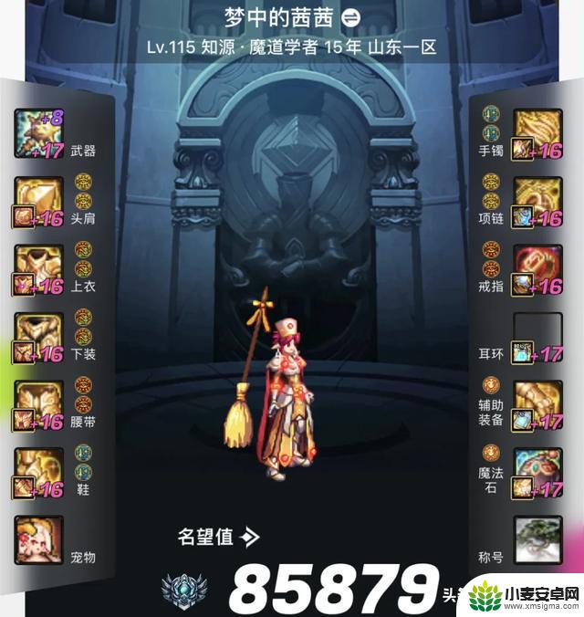 DNF:曝光旭旭宝宝1500万增幅计划!剑魂双19冲击!单把武器售价800万元