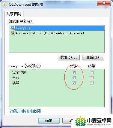 手机共享文件如何取消只读 文件夹共享只读问题解决方法