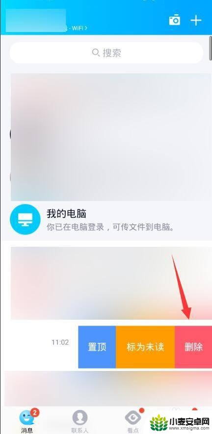 qq手机群聊怎么删除 QQ群解散后如何删除群聊