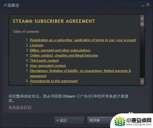 steam游戏激活是什么 Steam如何激活游戏/产品密钥