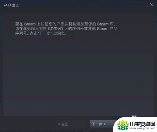 steam游戏激活是什么 Steam如何激活游戏/产品密钥