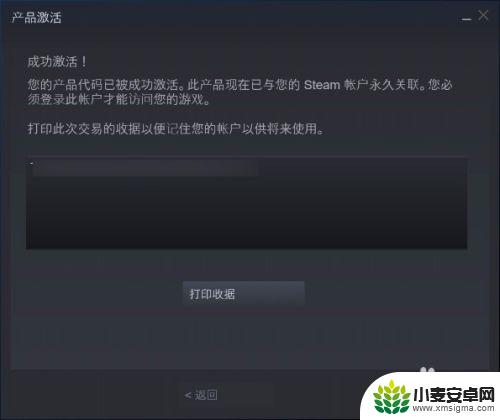 steam游戏激活是什么 Steam如何激活游戏/产品密钥