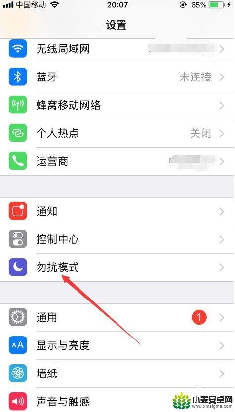 怎么给手机定时设置静音模式苹果手机 iPhone如何在休息时间自动静音