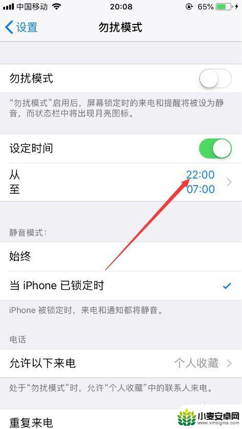 怎么给手机定时设置静音模式苹果手机 iPhone如何在休息时间自动静音