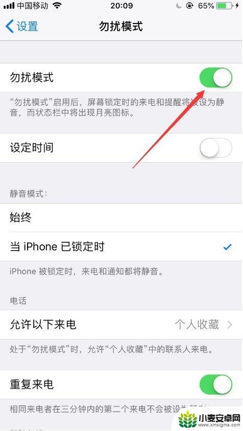 怎么给手机定时设置静音模式苹果手机 iPhone如何在休息时间自动静音