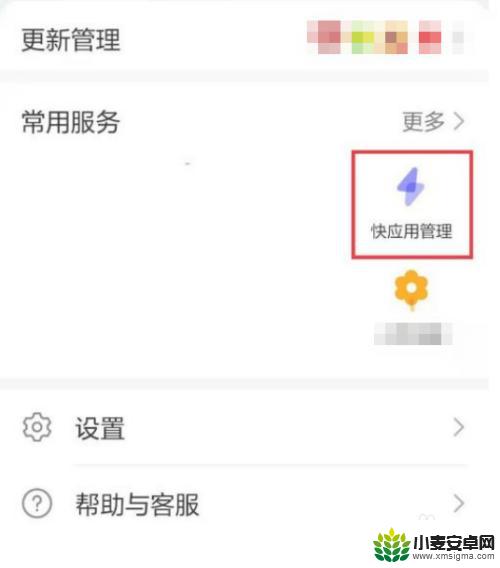 怎么关闭手机快搜 如何关闭华为手机的快应用功能