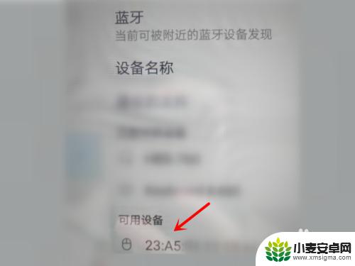 手机平板怎么连鼠标 华为MatePad Pro如何连接鼠标