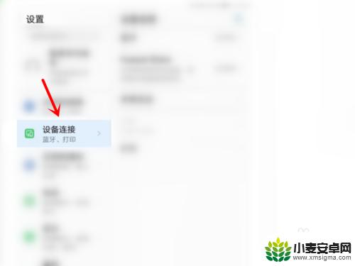手机平板怎么连鼠标 华为MatePad Pro如何连接鼠标