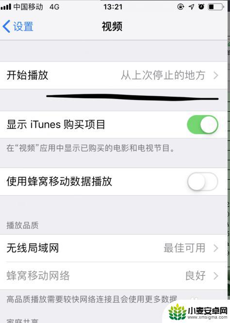 苹果手机开播网络设置怎么设置 Iphone手机视频网络设置教程