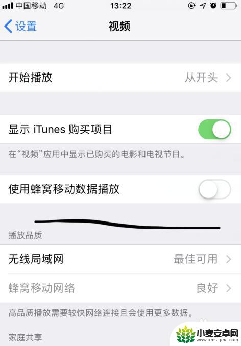 苹果手机开播网络设置怎么设置 Iphone手机视频网络设置教程