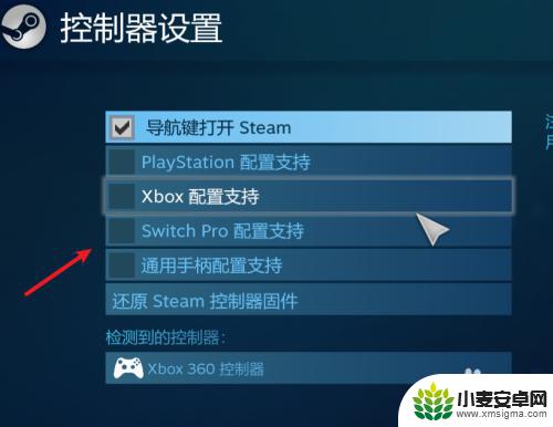 steam武林志手柄设置 Steam游戏手柄设置教程