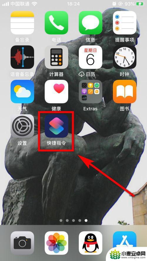 怎么让苹果手机做快捷指令 iPhone快捷指令创建步骤