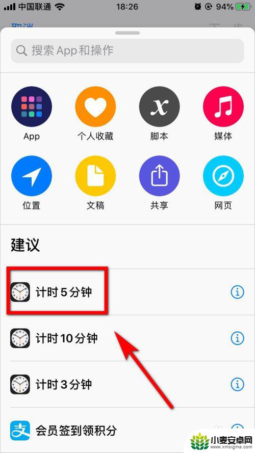 怎么让苹果手机做快捷指令 iPhone快捷指令创建步骤