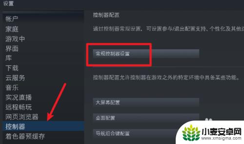 steam武林志手柄设置 Steam游戏手柄设置教程