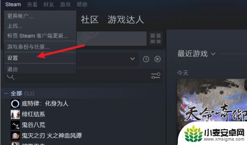 steam武林志手柄设置 Steam游戏手柄设置教程