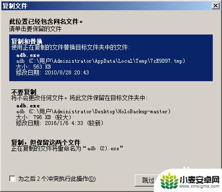 手机进不去系统怎么备份数据 安卓手机进不去系统如何备份数据