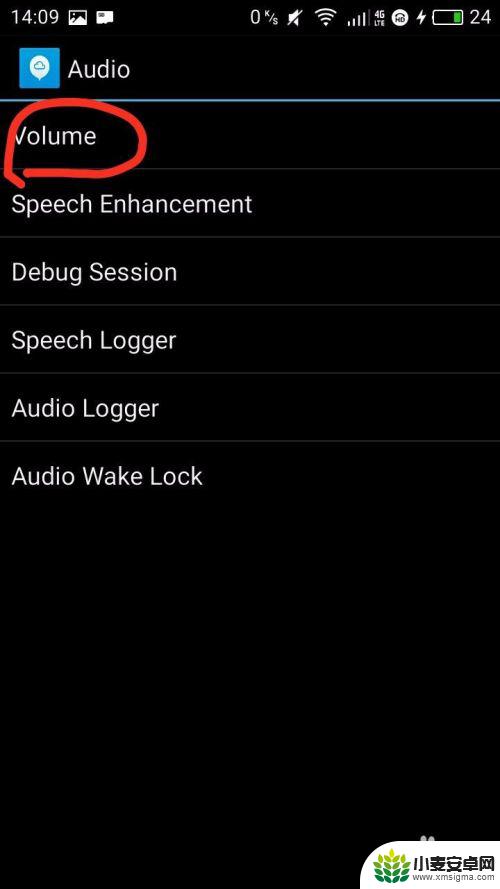 手机音量太大怎么办已经最小了 智能手机音量设置最小还是太大怎么解决