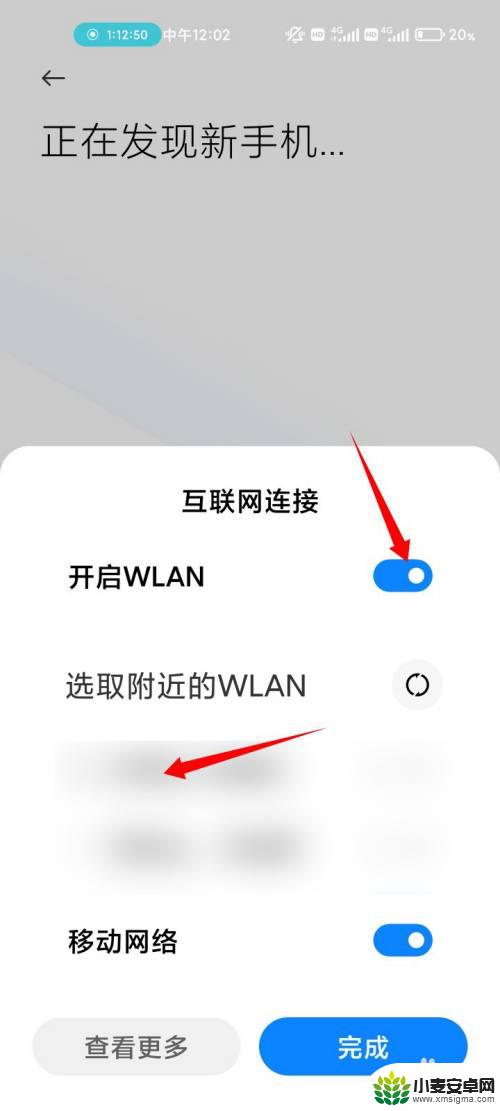 小米手机数据迁移到苹果手机 小米手机换苹果手机如何迁移数据