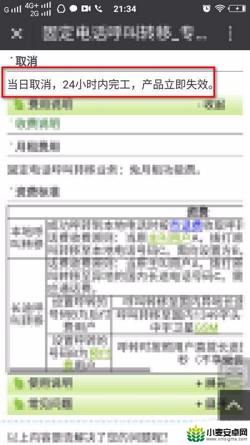 电信固定电话转接到手机 固定电话如何转接到手机