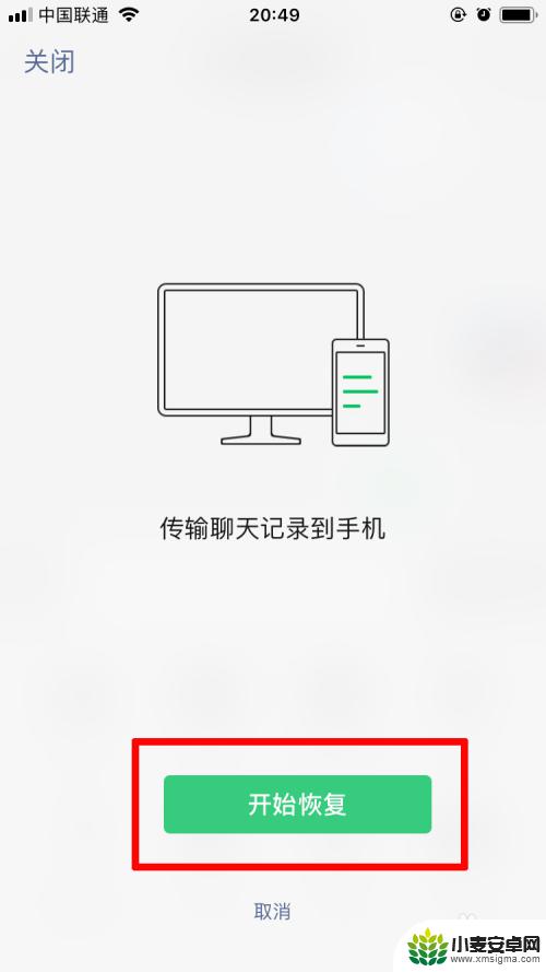 苹果换新手机如何把微信聊天记录转移到新手机 换新苹果手机后怎么保留微信聊天记录