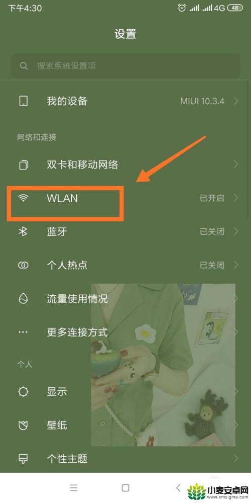 手机网络无法访问互联网 解决手机已连接WiFi但无法访问互联网的方法